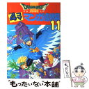 【中古】 ドラゴンクエスト4コママンガ劇場 11 / エニックス出版局 / スクウェア・エニックス [コミック]【メール便送料無料】【あす楽対応】