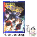 【中古】 女神異聞録ペルソナ / スクウェア エニックス / スクウェア エニックス コミック 【メール便送料無料】【あす楽対応】