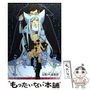 著者：星野 リリィ出版社：リブレサイズ：コミックISBN-10：4862637078ISBN-13：9784862637079■こちらの商品もオススメです ● ノーカラーベイビー / 奥田 枠 / 新書館 [コミック] ● HEARTY / 吉田 ゆうこ / 大洋図書 [コミック] ● ナースがお仕事 / 星野 リリィ / マガジン・マガジン [コミック] ● かわいがって下さい / 星野 リリィ / 海王社 [コミック] ● きみ、俺のこと好きだろ！？ / 徳間書店 [コミック] ● 朝とミーチャ 1 / ビリー・バリバリー / フロンティアワークス [コミック] ● 勘違い、ときどき恋 / 三交社 [コミック] ● フルーchu■タルト/CD/KICS-1107 / 小倉優子 / キングレコード [CD] ● 都立魔法学園 / 星野 リリィ / 海王社 [コミック] ● きのこいぬ 10 / 蒼星きまま / 徳間書店 [コミック] ● テイルズオブザワールドなりきりダンジョン3 フリオとキャロの大冒険 下 / 工藤 治, 中嶋 敦子 / KADOKAWA(エンターブレイン) [文庫] ● 福山雅治「Road　song」 Fukuyama　Masaharu / 主婦と生活社 / 主婦と生活社 [大型本] ● 魔神英雄伝ワタル創世伝記 / 新紀元社 / 新紀元社 [大型本] ● ペルソナ3フェス公式パーフェクトガイド / ファミ通書籍編集部 / アトラス [単行本] ■通常24時間以内に出荷可能です。※繁忙期やセール等、ご注文数が多い日につきましては　発送まで48時間かかる場合があります。あらかじめご了承ください。 ■メール便は、1冊から送料無料です。※宅配便の場合、2,500円以上送料無料です。※あす楽ご希望の方は、宅配便をご選択下さい。※「代引き」ご希望の方は宅配便をご選択下さい。※配送番号付きのゆうパケットをご希望の場合は、追跡可能メール便（送料210円）をご選択ください。■ただいま、オリジナルカレンダーをプレゼントしております。■お急ぎの方は「もったいない本舗　お急ぎ便店」をご利用ください。最短翌日配送、手数料298円から■まとめ買いの方は「もったいない本舗　おまとめ店」がお買い得です。■中古品ではございますが、良好なコンディションです。決済は、クレジットカード、代引き等、各種決済方法がご利用可能です。■万が一品質に不備が有った場合は、返金対応。■クリーニング済み。■商品画像に「帯」が付いているものがありますが、中古品のため、実際の商品には付いていない場合がございます。■商品状態の表記につきまして・非常に良い：　　使用されてはいますが、　　非常にきれいな状態です。　　書き込みや線引きはありません。・良い：　　比較的綺麗な状態の商品です。　　ページやカバーに欠品はありません。　　文章を読むのに支障はありません。・可：　　文章が問題なく読める状態の商品です。　　マーカーやペンで書込があることがあります。　　商品の痛みがある場合があります。