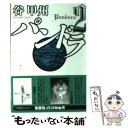 著者：谷 甲州出版社：早川書房サイズ：文庫ISBN-10：4150309086ISBN-13：9784150309084■こちらの商品もオススメです ● 神々の座を越えて 上 / 谷 甲州 / 早川書房 [文庫] ● その峰の彼方 / 笹本 稜平 / 文藝春秋 [文庫] ● 神々の座を越えて 下 / 谷 甲州 / 早川書房 [文庫] ● 白き嶺の男 / 谷 甲州 / 集英社 [文庫] ● 遙かなり神々の座 / 谷 甲州 / 早川書房 [文庫] ● パンドラ 4 / 谷 甲州 / 早川書房 [文庫] ● パンドラ 1 / 谷 甲州 / 早川書房 [文庫] ● パンドラ 3 / 谷 甲州 / 早川書房 [文庫] ● 分水嶺 / 笹本稜平 / 祥伝社 [文庫] ● 百名山の人 深田久弥伝 / 田澤 拓也 / KADOKAWA [文庫] ● 大岩壁 / 笹本 稜平 / 文藝春秋 [文庫] ■通常24時間以内に出荷可能です。※繁忙期やセール等、ご注文数が多い日につきましては　発送まで48時間かかる場合があります。あらかじめご了承ください。 ■メール便は、1冊から送料無料です。※宅配便の場合、2,500円以上送料無料です。※あす楽ご希望の方は、宅配便をご選択下さい。※「代引き」ご希望の方は宅配便をご選択下さい。※配送番号付きのゆうパケットをご希望の場合は、追跡可能メール便（送料210円）をご選択ください。■ただいま、オリジナルカレンダーをプレゼントしております。■お急ぎの方は「もったいない本舗　お急ぎ便店」をご利用ください。最短翌日配送、手数料298円から■まとめ買いの方は「もったいない本舗　おまとめ店」がお買い得です。■中古品ではございますが、良好なコンディションです。決済は、クレジットカード、代引き等、各種決済方法がご利用可能です。■万が一品質に不備が有った場合は、返金対応。■クリーニング済み。■商品画像に「帯」が付いているものがありますが、中古品のため、実際の商品には付いていない場合がございます。■商品状態の表記につきまして・非常に良い：　　使用されてはいますが、　　非常にきれいな状態です。　　書き込みや線引きはありません。・良い：　　比較的綺麗な状態の商品です。　　ページやカバーに欠品はありません。　　文章を読むのに支障はありません。・可：　　文章が問題なく読める状態の商品です。　　マーカーやペンで書込があることがあります。　　商品の痛みがある場合があります。