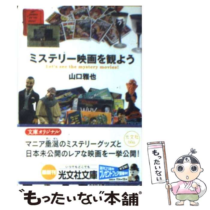 ����š� �ߥ��ƥ꡼�ǲ��Ѥ褦 / ���� ���� / ��ʸ�� [ʸ��]�ڥ᡼��������̵���ۡں�û������ã�б���