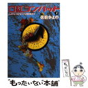  口紅コンバット 1 / 佐伯 かよの / 秋田書店 