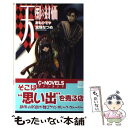 著者：宝珠 なつめ, 相沢 美良出版社：中央公論新社サイズ：新書ISBN-10：4125009449ISBN-13：9784125009445■通常24時間以内に出荷可能です。※繁忙期やセール等、ご注文数が多い日につきましては　発送まで48時間かかる場合があります。あらかじめご了承ください。 ■メール便は、1冊から送料無料です。※宅配便の場合、2,500円以上送料無料です。※あす楽ご希望の方は、宅配便をご選択下さい。※「代引き」ご希望の方は宅配便をご選択下さい。※配送番号付きのゆうパケットをご希望の場合は、追跡可能メール便（送料210円）をご選択ください。■ただいま、オリジナルカレンダーをプレゼントしております。■お急ぎの方は「もったいない本舗　お急ぎ便店」をご利用ください。最短翌日配送、手数料298円から■まとめ買いの方は「もったいない本舗　おまとめ店」がお買い得です。■中古品ではございますが、良好なコンディションです。決済は、クレジットカード、代引き等、各種決済方法がご利用可能です。■万が一品質に不備が有った場合は、返金対応。■クリーニング済み。■商品画像に「帯」が付いているものがありますが、中古品のため、実際の商品には付いていない場合がございます。■商品状態の表記につきまして・非常に良い：　　使用されてはいますが、　　非常にきれいな状態です。　　書き込みや線引きはありません。・良い：　　比較的綺麗な状態の商品です。　　ページやカバーに欠品はありません。　　文章を読むのに支障はありません。・可：　　文章が問題なく読める状態の商品です。　　マーカーやペンで書込があることがあります。　　商品の痛みがある場合があります。