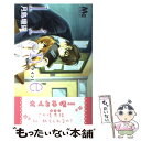 【中古】 line / 月島 珊瑚 / 集英社 [コミック]【メール便送料無料】【あす楽対応】