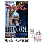 【中古】 みえるひと 1 / 岩代 俊明 / 集英社 [コミック]【メール便送料無料】【あす楽対応】