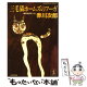 小学生向け文庫で高学年がハマる、おもしろい推理小説のタイトルは？