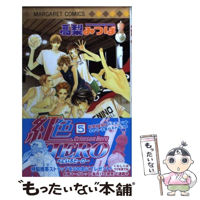 ����š� �ȿ�HERO 5 / ���� �ߤĤ� / ���Ѽ� [���ߥå�]�ڥ᡼��������̵���ۡں�û������ã�б���