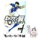 【中古】 キャプテン翼海外激闘編EN LA LIGA 1 / 高橋 陽一 / 集英社 コミック 【メール便送料無料】【あす楽対応】