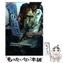 【中古】 青の疑惑 / 水原 とほる, 彩 / 徳間書店 文庫 【メール便送料無料】【あす楽対応】