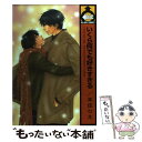 【中古】 いくら何でも好きすぎる /