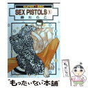 【中古】 SEX　PISTOLS 1 / 寿 たらこ / 