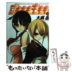 【中古】 すもももももも 地上最強のヨメ 5 / 大高 忍 / スクウェア・エニックス [コミック]【メール便送料無料】【あす楽対応】