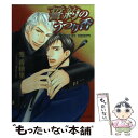 著者：秀 香穂里, 海老原 由里出版社：徳間書店サイズ：文庫ISBN-10：4199003533ISBN-13：9784199003530■こちらの商品もオススメです ● ハングアウトクライシス / おわる / 竹書房 [コミック] ● 眠る劣情 / 夜光 花, 高階 佑 / 徳間書店 [文庫] ● 黒い愛情 / 秀 香穂里, 奈良 千春 / 竹書房 [文庫] ● ストーカーはじめました。 / バーバラ片桐, 桜城 やや / 幻冬舎コミックス [単行本] ● 囚われの花嫁 / いとう 由貴, 竹中 せい / 心交社 [新書] ● 愛讐の虜 / バーバラ片桐, 奈良千春 / 竹書房 [文庫] ● 愛したがりWダーリン / オーバーラップ [単行本] ● 始まりはミステイク / 火崎 勇, かんべ あきら / 笠倉出版社 [単行本] ● 真昼の月 下 / いおか いつき, 海老原 由里 / 幻冬舎コミックス [単行本] ● 一枚越しフェティッシュ / 山佐木 うに / 竹書房 [コミック] ● エゴイスティックな欲望 / 篁釉以子, 史堂 櫂 / オークラ出版 [文庫] ● ビタースイートロリポップ / 弓月 あや, 街子 マドカ / 笠倉出版社 [単行本] ● 伴侶の心得 / 真先 ゆみ, 一馬 友巳 / 幻冬舎コミックス [単行本] ● 肉食獣の甘い指 / やまかみ梨由 / 徳間書店 [コミック] ● 奪取 嵌められた潜入者 / 結城　一美, 小山田 あみ / 白泉社 [文庫] ■通常24時間以内に出荷可能です。※繁忙期やセール等、ご注文数が多い日につきましては　発送まで48時間かかる場合があります。あらかじめご了承ください。 ■メール便は、1冊から送料無料です。※宅配便の場合、2,500円以上送料無料です。※あす楽ご希望の方は、宅配便をご選択下さい。※「代引き」ご希望の方は宅配便をご選択下さい。※配送番号付きのゆうパケットをご希望の場合は、追跡可能メール便（送料210円）をご選択ください。■ただいま、オリジナルカレンダーをプレゼントしております。■お急ぎの方は「もったいない本舗　お急ぎ便店」をご利用ください。最短翌日配送、手数料298円から■まとめ買いの方は「もったいない本舗　おまとめ店」がお買い得です。■中古品ではございますが、良好なコンディションです。決済は、クレジットカード、代引き等、各種決済方法がご利用可能です。■万が一品質に不備が有った場合は、返金対応。■クリーニング済み。■商品画像に「帯」が付いているものがありますが、中古品のため、実際の商品には付いていない場合がございます。■商品状態の表記につきまして・非常に良い：　　使用されてはいますが、　　非常にきれいな状態です。　　書き込みや線引きはありません。・良い：　　比較的綺麗な状態の商品です。　　ページやカバーに欠品はありません。　　文章を読むのに支障はありません。・可：　　文章が問題なく読める状態の商品です。　　マーカーやペンで書込があることがあります。　　商品の痛みがある場合があります。