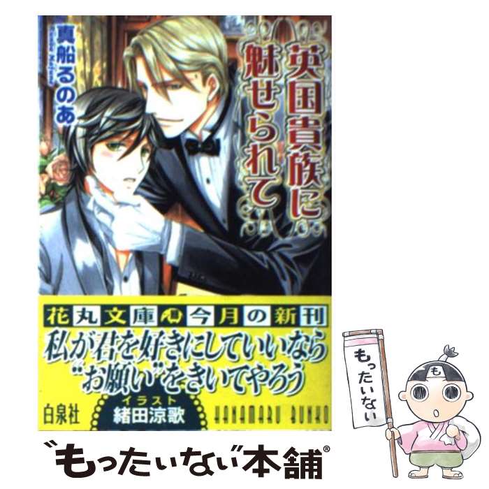 ����š� �ѹ�²��̥������ / ���� ��Τ�, ���� �ò� / ������ [ʸ��]�ڥ᡼��������̵���ۡں�û������ã�б���