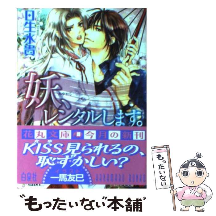 š š󥿥뤷ޤ /  嵮,  ̦ͧ /  [ʸ]ڥ᡼̵ۡںûãб