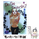 【中古】 Do Da Dancin’！ 9 / 槇村 さとる / 集英社 コミック 【メール便送料無料】【あす楽対応】