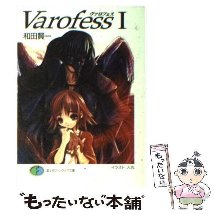 【中古】 ヴァロフェス 1 / 和田 賢一, 人丸 / KA