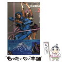 【中古】 ジョジョリオン ジョジョの奇妙な冒険part8 volume 2 / 荒木 飛呂彦 / 集英社 コミック 【メール便送料無料】【あす楽対応】