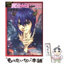 【中古】 アクマくん魔法★BITTER 第1巻 / 日渡 早紀 / 白泉社 文庫 【メール便送料無料】【あす楽対応】