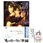 【中古】 誘い / いとう 由貴, 北沢 きょう / フランス書院 [文庫]【メール便送料無料】【あす楽対応】