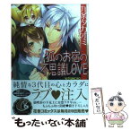 【中古】 狐のお宿の不思議LOVE / 九条タカオミ / 芳文社 [コミック]【メール便送料無料】【あす楽対応】