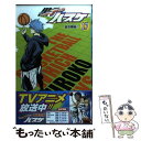 【中古】 黒子のバスケ 17 / 藤巻 忠俊 / 集英社 [コミック]【メール便送料無料】【あす楽対応】