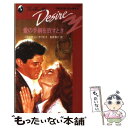 【中古】 愛の手綱を放すとき / ジャスティン デイビス, Justine Davis, 金井 博子 / ハーパーコリンズ ジャパン 新書 【メール便送料無料】【あす楽対応】