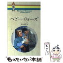 著者：ペニー ジョーダン, 平江 まゆみ出版社：ハーパーコリンズ・ジャパンサイズ：新書ISBN-10：4833507889ISBN-13：9784833507882■通常24時間以内に出荷可能です。※繁忙期やセール等、ご注文数が多い日につきましては　発送まで48時間かかる場合があります。あらかじめご了承ください。 ■メール便は、1冊から送料無料です。※宅配便の場合、2,500円以上送料無料です。※あす楽ご希望の方は、宅配便をご選択下さい。※「代引き」ご希望の方は宅配便をご選択下さい。※配送番号付きのゆうパケットをご希望の場合は、追跡可能メール便（送料210円）をご選択ください。■ただいま、オリジナルカレンダーをプレゼントしております。■お急ぎの方は「もったいない本舗　お急ぎ便店」をご利用ください。最短翌日配送、手数料298円から■まとめ買いの方は「もったいない本舗　おまとめ店」がお買い得です。■中古品ではございますが、良好なコンディションです。決済は、クレジットカード、代引き等、各種決済方法がご利用可能です。■万が一品質に不備が有った場合は、返金対応。■クリーニング済み。■商品画像に「帯」が付いているものがありますが、中古品のため、実際の商品には付いていない場合がございます。■商品状態の表記につきまして・非常に良い：　　使用されてはいますが、　　非常にきれいな状態です。　　書き込みや線引きはありません。・良い：　　比較的綺麗な状態の商品です。　　ページやカバーに欠品はありません。　　文章を読むのに支障はありません。・可：　　文章が問題なく読める状態の商品です。　　マーカーやペンで書込があることがあります。　　商品の痛みがある場合があります。