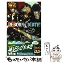 【中古】 REBORN Colore! 家庭教師ヒットマンR...