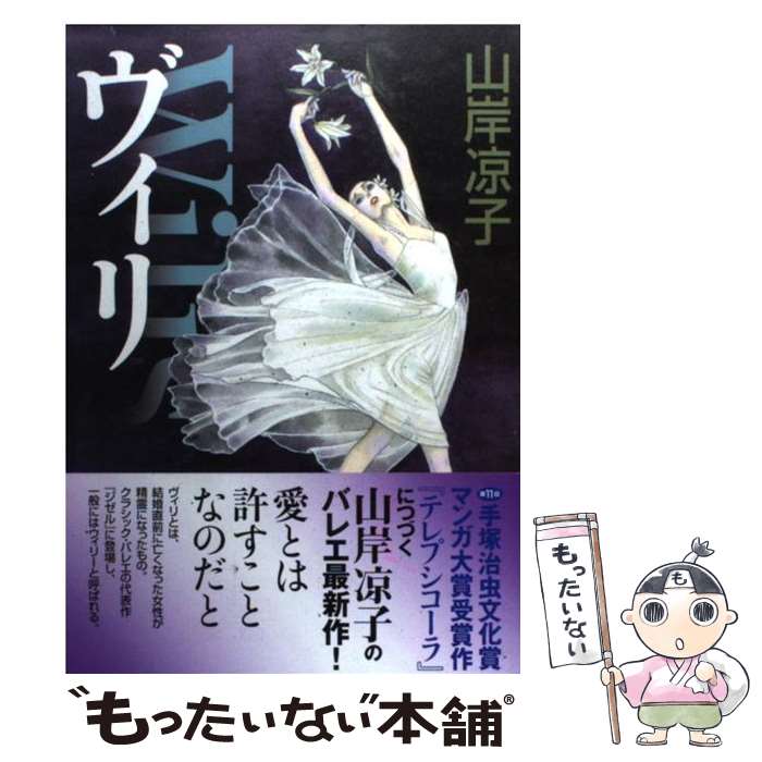 楽天市場】山岸涼子 中古の通販 楽天市場】山岸涼子 中古の通販