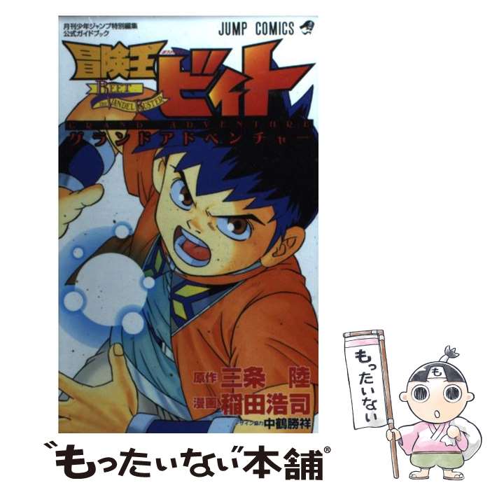 楽天市場】月刊少年ジャンプ(本・雑誌・コミック)の通販 楽天市場】月刊少年ジャンプ(本・雑誌・コミック)の通販
