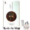 【中古】 マリッジ ブレスレット / レベッカ ウインターズ, 脇田 馨 / ハーパーコリンズ ジャパン 新書 【メール便送料無料】【あす楽対応】