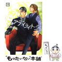 【中古】 ビフォアデイライト ラブ / 葛井 美鳥 / 芳文社 コミック 【メール便送料無料】【あす楽対応】