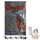 【中古】 ブレスオブファイア 翼の王女 2 / ハヤト コウジ / 集英社 [コミック]【メール便送料無料】【あす楽対応】