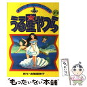  うる星やつら（アニメ版） 25 / 高橋 留美子 / 小学館 