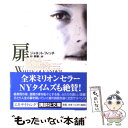 【中古】 扉 / ジャネット フィッチ, 杉 奈穂, Janet Fitch / 講談社 文庫 【メール便送料無料】【あす楽対応】