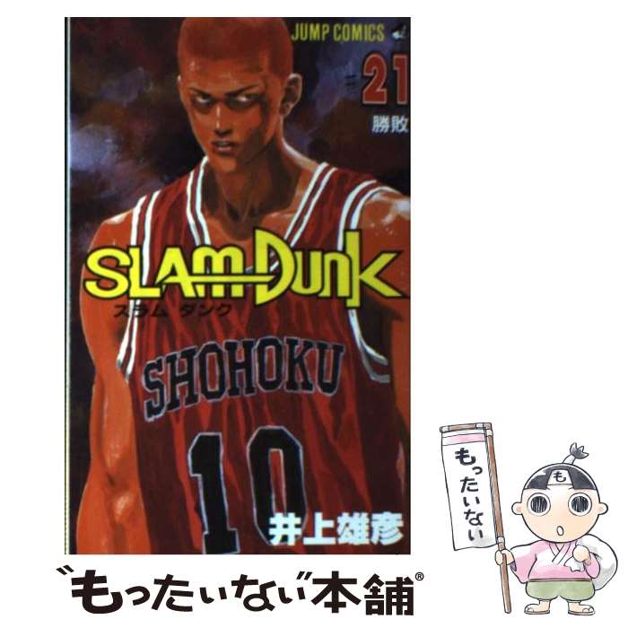 š SLAMDUNK 21 /  ͺɧ / Ѽ [ߥå]ڥ᡼̵ۡڤб