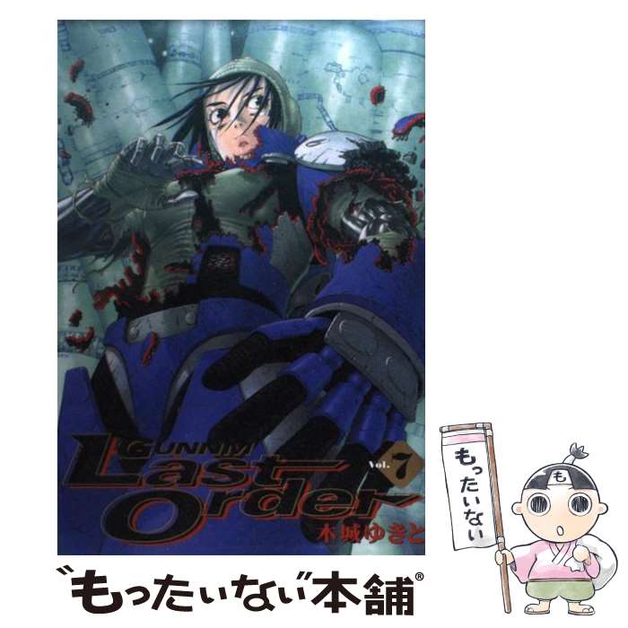 楽天市場】銃夢 last order 全巻の通販 楽天市場】銃夢 last order 全巻の通販