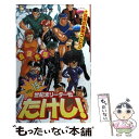 【中古】 世紀末リーダー伝たけし！ 15 / 島袋 光年 / 集英社 コミック 【メール便送料無料】【あす楽対応】