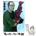 【中古】 サムライソルジャー 9 / 山本 隆一郎 /...