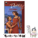 【中古】 天使か悪魔か / オードラ アダムス, 石川 園枝 / ハーパーコリンズ・ジャパン [新書]【メール便送料無料】【あす楽対応】