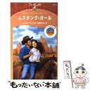 著者：リンゼイ マッケンナ, Lindsay McKenna, 神津 ちさと出版社：ハーパーコリンズ・ジャパンサイズ：新書ISBN-10：4833557916ISBN-13：9784833557917■通常24時間以内に出荷可能です。※繁忙期やセール等、ご注文数が多い日につきましては　発送まで48時間かかる場合があります。あらかじめご了承ください。 ■メール便は、1冊から送料無料です。※宅配便の場合、2,500円以上送料無料です。※あす楽ご希望の方は、宅配便をご選択下さい。※「代引き」ご希望の方は宅配便をご選択下さい。※配送番号付きのゆうパケットをご希望の場合は、追跡可能メール便（送料210円）をご選択ください。■ただいま、オリジナルカレンダーをプレゼントしております。■お急ぎの方は「もったいない本舗　お急ぎ便店」をご利用ください。最短翌日配送、手数料298円から■まとめ買いの方は「もったいない本舗　おまとめ店」がお買い得です。■中古品ではございますが、良好なコンディションです。決済は、クレジットカード、代引き等、各種決済方法がご利用可能です。■万が一品質に不備が有った場合は、返金対応。■クリーニング済み。■商品画像に「帯」が付いているものがありますが、中古品のため、実際の商品には付いていない場合がございます。■商品状態の表記につきまして・非常に良い：　　使用されてはいますが、　　非常にきれいな状態です。　　書き込みや線引きはありません。・良い：　　比較的綺麗な状態の商品です。　　ページやカバーに欠品はありません。　　文章を読むのに支障はありません。・可：　　文章が問題なく読める状態の商品です。　　マーカーやペンで書込があることがあります。　　商品の痛みがある場合があります。