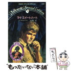 【中古】 マイ・スイートハート オハーリー家の物語続編 / ノーラ ロバーツ, 三谷 ゆか / ハーパーコリンズ・ジャパン [新書]【メール便送料無料】【あす楽対応】