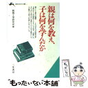 著者：教育工学研究会出版社：三笠書房サイズ：文庫ISBN-10：4837903169ISBN-13：9784837903161■こちらの商品もオススメです ● 教育工学への招待 教育の問題解決の方法論 / 赤堀 侃司 / ジャストシステム [単行本] ■通常24時間以内に出荷可能です。※繁忙期やセール等、ご注文数が多い日につきましては　発送まで48時間かかる場合があります。あらかじめご了承ください。 ■メール便は、1冊から送料無料です。※宅配便の場合、2,500円以上送料無料です。※あす楽ご希望の方は、宅配便をご選択下さい。※「代引き」ご希望の方は宅配便をご選択下さい。※配送番号付きのゆうパケットをご希望の場合は、追跡可能メール便（送料210円）をご選択ください。■ただいま、オリジナルカレンダーをプレゼントしております。■お急ぎの方は「もったいない本舗　お急ぎ便店」をご利用ください。最短翌日配送、手数料298円から■まとめ買いの方は「もったいない本舗　おまとめ店」がお買い得です。■中古品ではございますが、良好なコンディションです。決済は、クレジットカード、代引き等、各種決済方法がご利用可能です。■万が一品質に不備が有った場合は、返金対応。■クリーニング済み。■商品画像に「帯」が付いているものがありますが、中古品のため、実際の商品には付いていない場合がございます。■商品状態の表記につきまして・非常に良い：　　使用されてはいますが、　　非常にきれいな状態です。　　書き込みや線引きはありません。・良い：　　比較的綺麗な状態の商品です。　　ページやカバーに欠品はありません。　　文章を読むのに支障はありません。・可：　　文章が問題なく読める状態の商品です。　　マーカーやペンで書込があることがあります。　　商品の痛みがある場合があります。