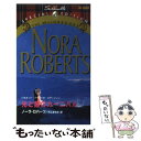  光と闇のカーニバル / ノーラ ロバーツ, 平江 まゆみ / ハーパーコリンズ・ジャパン 