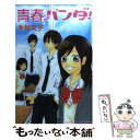 著者：木村 文子出版社：講談社サイズ：コミックISBN-10：4063416062ISBN-13：9784063416060■通常24時間以内に出荷可能です。※繁忙期やセール等、ご注文数が多い日につきましては　発送まで48時間かかる場合があります。あらかじめご了承ください。 ■メール便は、1冊から送料無料です。※宅配便の場合、2,500円以上送料無料です。※あす楽ご希望の方は、宅配便をご選択下さい。※「代引き」ご希望の方は宅配便をご選択下さい。※配送番号付きのゆうパケットをご希望の場合は、追跡可能メール便（送料210円）をご選択ください。■ただいま、オリジナルカレンダーをプレゼントしております。■お急ぎの方は「もったいない本舗　お急ぎ便店」をご利用ください。最短翌日配送、手数料298円から■まとめ買いの方は「もったいない本舗　おまとめ店」がお買い得です。■中古品ではございますが、良好なコンディションです。決済は、クレジットカード、代引き等、各種決済方法がご利用可能です。■万が一品質に不備が有った場合は、返金対応。■クリーニング済み。■商品画像に「帯」が付いているものがありますが、中古品のため、実際の商品には付いていない場合がございます。■商品状態の表記につきまして・非常に良い：　　使用されてはいますが、　　非常にきれいな状態です。　　書き込みや線引きはありません。・良い：　　比較的綺麗な状態の商品です。　　ページやカバーに欠品はありません。　　文章を読むのに支障はありません。・可：　　文章が問題なく読める状態の商品です。　　マーカーやペンで書込があることがあります。　　商品の痛みがある場合があります。