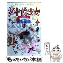 【中古】 ￥十億少女 第1巻 / 酒井 美羽 / KADOKAWA [コミック]【メール便送料無料】【あす楽対応】