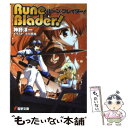 著者：神野 淳一, 小川 恵祐出版社：メディアワークスサイズ：文庫ISBN-10：4840227349ISBN-13：9784840227346■通常24時間以内に出荷可能です。※繁忙期やセール等、ご注文数が多い日につきましては　発送まで48時間かかる場合があります。あらかじめご了承ください。 ■メール便は、1冊から送料無料です。※宅配便の場合、2,500円以上送料無料です。※あす楽ご希望の方は、宅配便をご選択下さい。※「代引き」ご希望の方は宅配便をご選択下さい。※配送番号付きのゆうパケットをご希望の場合は、追跡可能メール便（送料210円）をご選択ください。■ただいま、オリジナルカレンダーをプレゼントしております。■お急ぎの方は「もったいない本舗　お急ぎ便店」をご利用ください。最短翌日配送、手数料298円から■まとめ買いの方は「もったいない本舗　おまとめ店」がお買い得です。■中古品ではございますが、良好なコンディションです。決済は、クレジットカード、代引き等、各種決済方法がご利用可能です。■万が一品質に不備が有った場合は、返金対応。■クリーニング済み。■商品画像に「帯」が付いているものがありますが、中古品のため、実際の商品には付いていない場合がございます。■商品状態の表記につきまして・非常に良い：　　使用されてはいますが、　　非常にきれいな状態です。　　書き込みや線引きはありません。・良い：　　比較的綺麗な状態の商品です。　　ページやカバーに欠品はありません。　　文章を読むのに支障はありません。・可：　　文章が問題なく読める状態の商品です。　　マーカーやペンで書込があることがあります。　　商品の痛みがある場合があります。