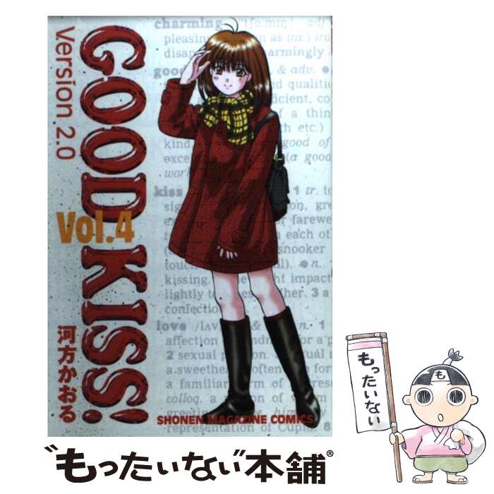 著者：河方 かおる出版社：講談社サイズ：コミックISBN-10：4063126366ISBN-13：9784063126365■通常24時間以内に出荷可能です。※繁忙期やセール等、ご注文数が多い日につきましては　発送まで48時間かかる場合があります。あらかじめご了承ください。 ■メール便は、1冊から送料無料です。※宅配便の場合、2,500円以上送料無料です。※最短翌日配達ご希望の方は、宅配便をご選択下さい。※「代引き」ご希望の方は宅配便をご選択下さい。※配送番号付きのゆうパケットをご希望の場合は、追跡可能メール便（送料210円）をご選択ください。■ただいま、オリジナルカレンダーをプレゼントしております。■お急ぎの方は「もったいない本舗　お急ぎ便店」をご利用ください。最短翌日配送、手数料298円から■まとめ買いの方は「もったいない本舗　おまとめ店」がお買い得です。■中古品ではございますが、良好なコンディションです。決済は、クレジットカード、代引き等、各種決済方法がご利用可能です。■万が一品質に不備が有った場合は、返金対応。■クリーニング済み。■商品画像に「帯」が付いているものがありますが、中古品のため、実際の商品には付いていない場合がございます。■商品状態の表記につきまして・非常に良い：　　使用されてはいますが、　　非常にきれいな状態です。　　書き込みや線引きはありません。・良い：　　比較的綺麗な状態の商品です。　　ページやカバーに欠品はありません。　　文章を読むのに支障はありません。・可：　　文章が問題なく読める状態の商品です。　　マーカーやペンで書込があることがあります。　　商品の痛みがある場合があります。