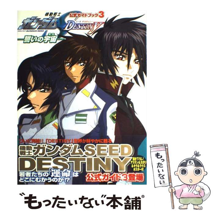 ����š� ��ư��Υ������SEED��DESTINY�������α���ʤ���ˡ� / �����Ź / �����Ź [�緿��]�ڥ᡼��������̵���ۡں�û������ã�б���